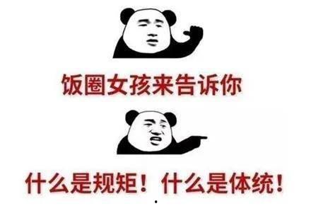 娱乐吃瓜酱拒绝换位置